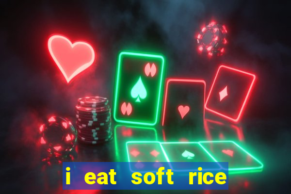 i eat soft rice in another world manga